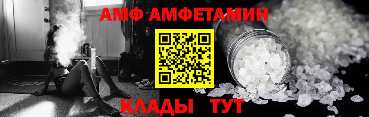 Amphetamine VHQ  АМФЕТАМИН  Минусинск  Вход с VPN  Amphetamine 