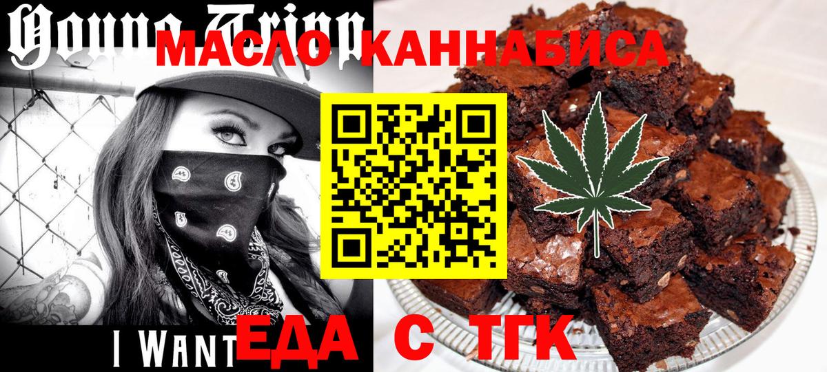 Canna-Cookies конопля Минусинск
