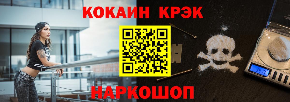 COCAIN 98% Минусинск