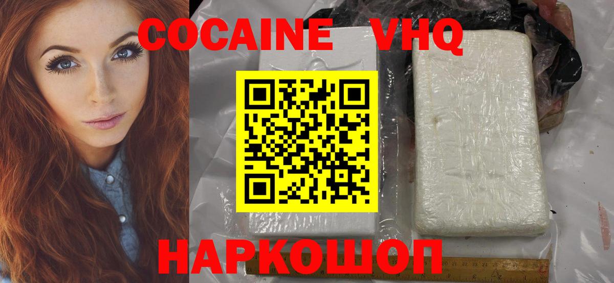 Кокаин Боливия  Вход с VPN  Минусинск  Cocaine 98% 