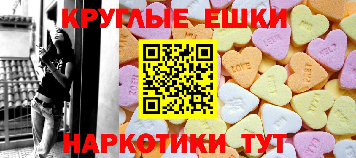 ЭКСТАЗИ  Экстази 280 MDMA  Вход с VPN  ЭКСТАЗИ XTC  Минусинск 