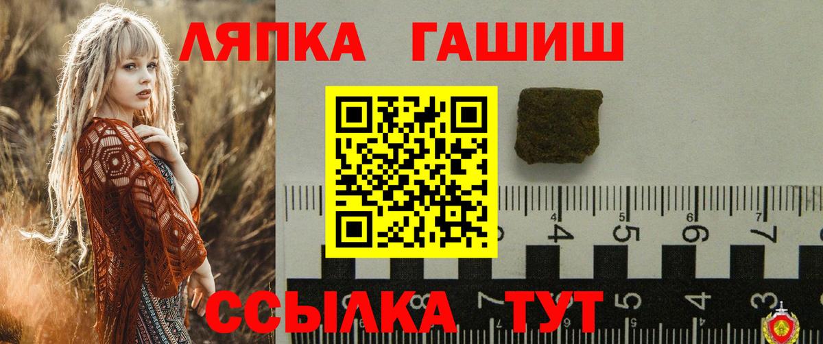 ГАШИШ ice o lator  наркотики  Минусинск  Вход с VPN  ГАШ Cannabis 