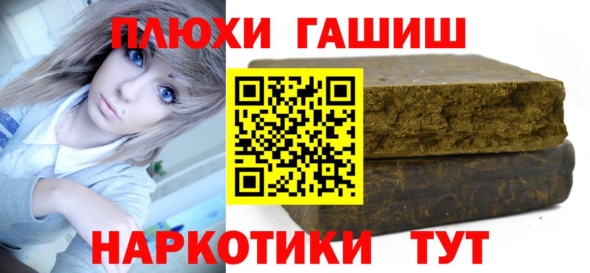 ГАШИШ гарик Минусинск