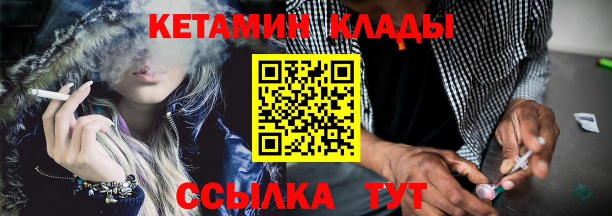 КЕТАМИН VHQ  Вход с VPN  Минусинск  Кетамин ketamine 