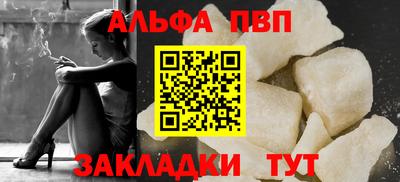 альфа пвп Тула