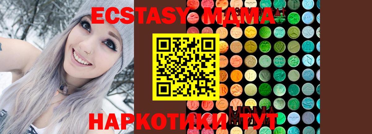 MDMA crystal Минусинск