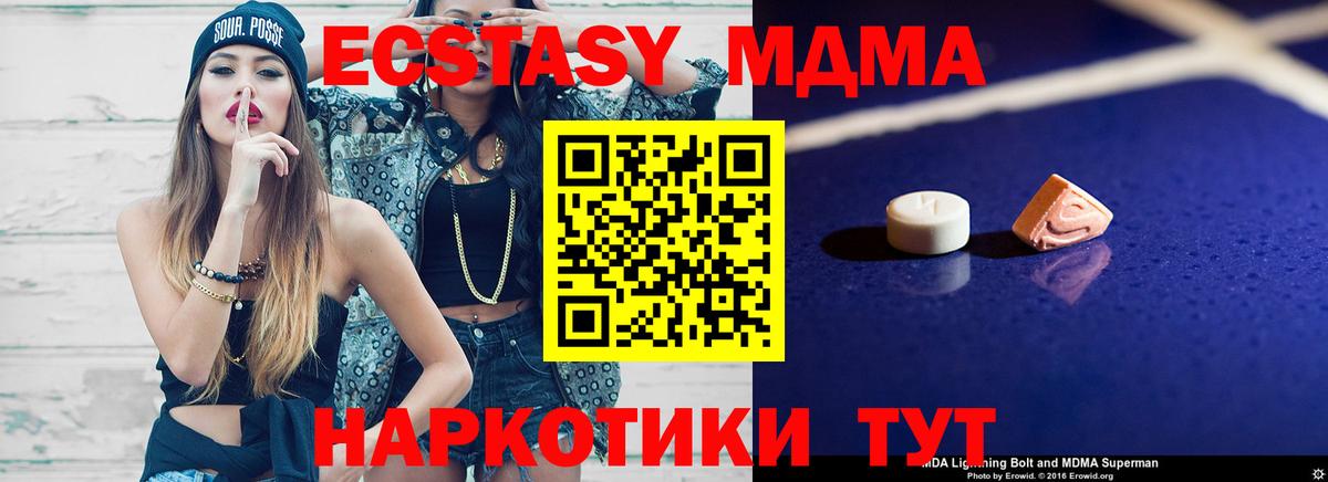 МДМА Molly  МДМА кристаллы  Минусинск  Вход с VPN 