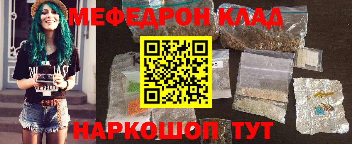 Минусинск  МЯУ-МЯУ  OMG как войти  Мефедрон мука  МЯУ-МЯУ мяу мяу  Вход с VPN 