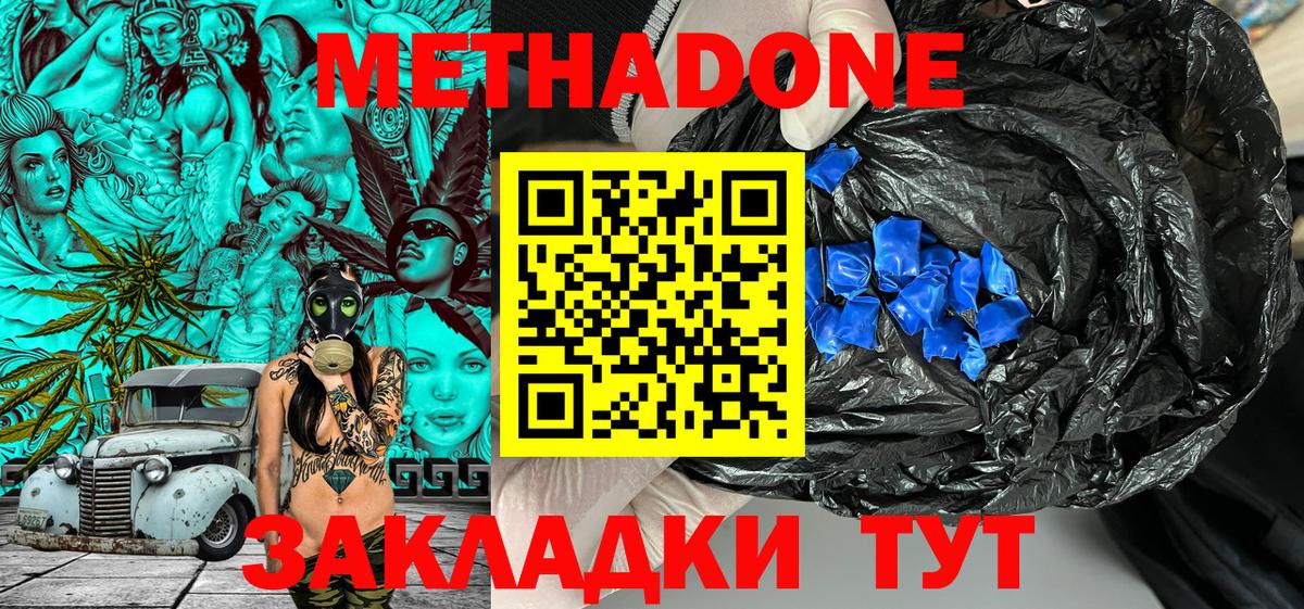 Метадон VHQ  Вход с VPN  Минусинск  Метадон VHQ 