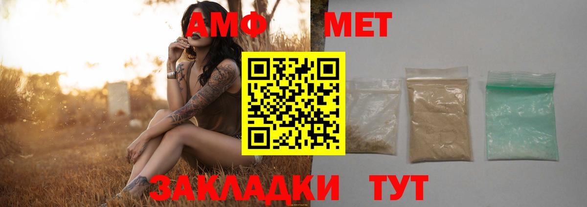 Минусинск  МЕТАМФЕТАМИН витя  Метамфетамин  Вход с VPN 