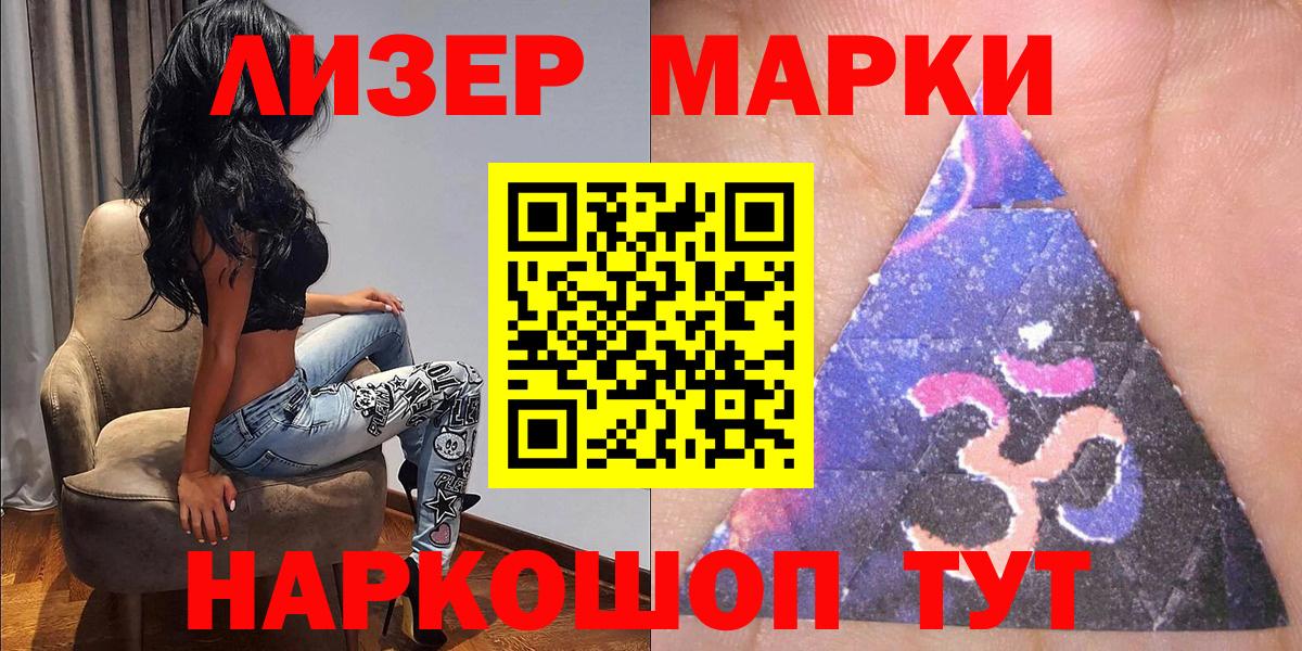 купить наркотики сайты  Вход с VPN  Минусинск  Наркотические марки 1,5мг 