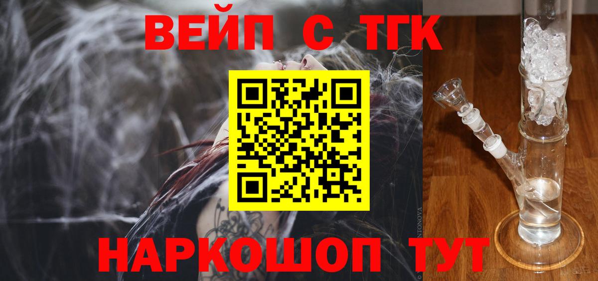 Дистиллят ТГК гашишное масло  Вход с VPN  где купить наркотик  ТГК THC oil  Минусинск 
