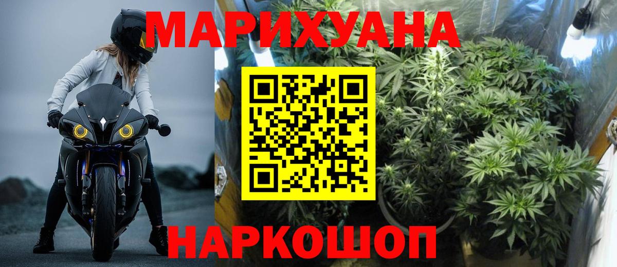 Бошки марихуана планчик  Вход с VPN  Минусинск  МАРИХУАНА Ganja 